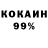 Cocaine 98% saniok