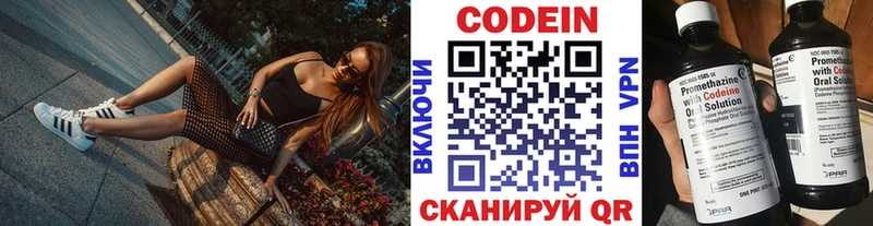 дарнет шоп  Вольск  Кодеин Purple Drank 