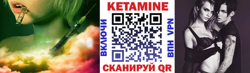 КЕТАМИН VHQ Вольск